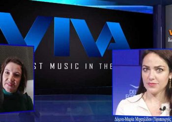 “800 παιδιά από τα 2200 που φιλοξενούσαν οι δομές της χώρας βγήκαν από τα ιδρύματα είτε με το πρόγραμμα αναδοχής είτε με την μέθοδο της υιοθεσίας” τόνισε αποκλειστικά στον VivaGR 102.8 η Υφυπουργός Εργασίας  Δόμνα-Μαρία Μιχαηλίδου