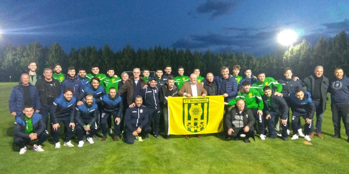 Τα επινίκια του Μακεδονικού Φούφα- Χαρά σήμερα και από αύριο τα μυαλό στα μπαράζ (φώτο-βίντεο)