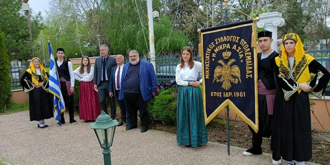 Την έπαρση της σημαίας της Εκατονταετηρίδας του Μικρασιατικού Ελληνισμού πραγματοποίησε ο Μικρασιατικός Σύλλογος Πτολεμαΐδας (βίντεο- φώτο)