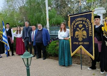 Την έπαρση της σημαίας της Εκατονταετηρίδας του Μικρασιατικού Ελληνισμού πραγματοποίησε ο Μικρασιατικός Σύλλογος Πτολεμαΐδας (βίντεο- φώτο)