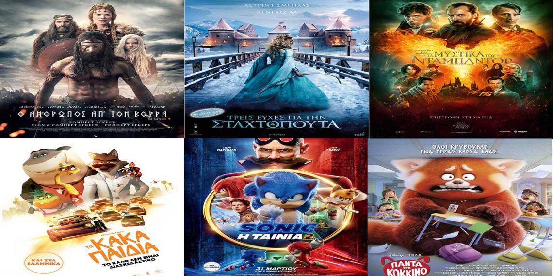 Πρόγραμμα κινηματογράφου από Μεγ.Πέμπτη 20-04-2022 έως και Τετάρτη 27-04-2022