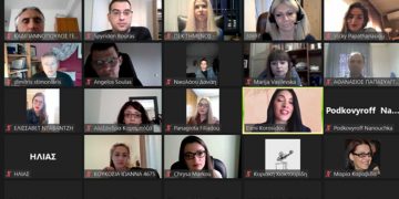 Πανεπιστήμιο Δυτικής Μακεδονίας: Διαδικτυακή εκδήλωση για το επιμορφωτικό πρόγραμμα σε εκπαιδευτικούς τάξεων υποδοχής της Π.Δ.Ε. Δυτικής Μακεδονίας