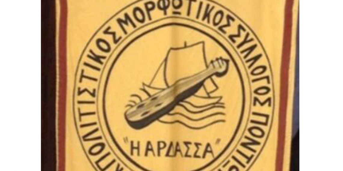 Τα αποτελέσματα των Εκλογών στον Ποντιακό Μορφωτικό Σύλλογο Ποντίων Άρδασσας
