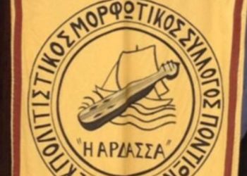 Τα αποτελέσματα των Εκλογών στον Ποντιακό Μορφωτικό Σύλλογο Ποντίων Άρδασσας