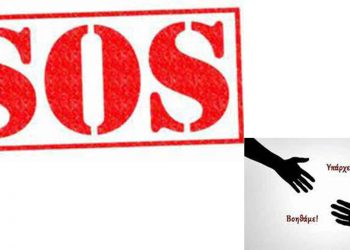 Βοήθεια σε πυρόπληκτη οικογένεια στο Βελβεντό