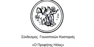 Μετάθεση ημερομηνίας της 47ης  Διεθνούς Έκθεσης Γούνας Καστοριάς 2022