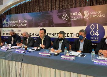 Πραγματοποιήθηκε το Δ.Σ. της ΚΕΔΕ στην Πτολεμαϊδα- Απολιγνιτοποίηση και ενεργειακή κρίση στο επίκεντρο της συζήτησης (φώτο-βίντεο)
