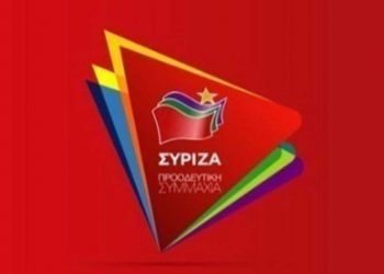 Οι σύνεδροι που εκλέγονται από την Π.Ε. Κοζάνης για το συνέδριο του ΣΥΡΙΖΑ