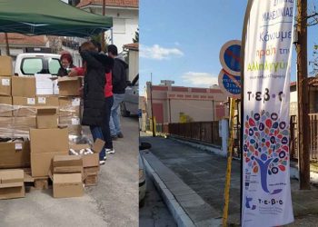 Δήμος Σερβίων: Με επιτυχία πραγματοποιήθηκε η 11η διανομή τροφίμων στο πλαίσιο του προγράμματος ΤΕΒΑ