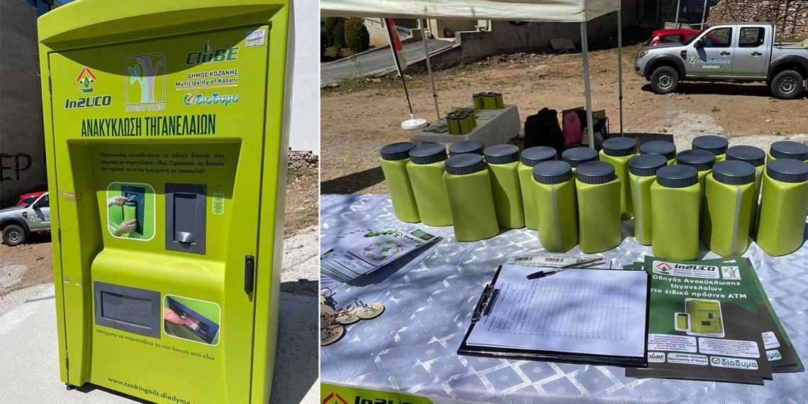 Τοποθετήθηκε το 2ο μηχάνημα συλλογής τηγανέλαιων στην πόλη της Κοζάνης