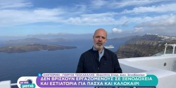 Δεν βρίσκουν εργαζόμενους σε ξενοδοχεία και εστιατόρια για Πάσχα και καλοκαίρι (video)