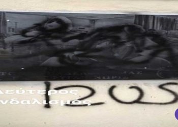 Βανδάλισαν πλάκα του νοσοκομείου Φλώρινας, για τους υγειονομικούς που πέθαναν από κορωνοϊού