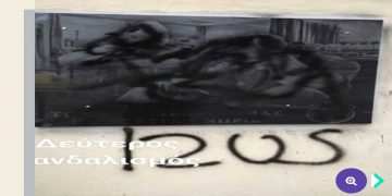 Βανδάλισαν πλάκα του νοσοκομείου Φλώρινας, για τους υγειονομικούς που πέθαναν από κορωνοϊού