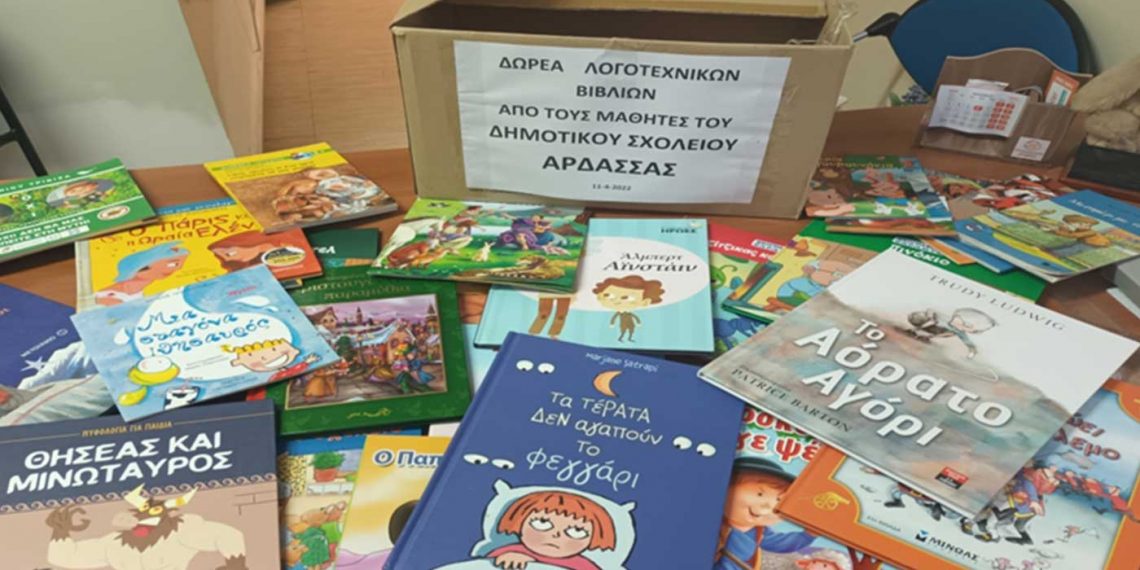 Δωρεά βιβλίων από το Δημοτικό Σχολείο Άρδασσας στο Μποδοσάκειο Νοσοκομείο