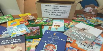 Δωρεά βιβλίων από το Δημοτικό Σχολείο Άρδασσας στο Μποδοσάκειο Νοσοκομείο
