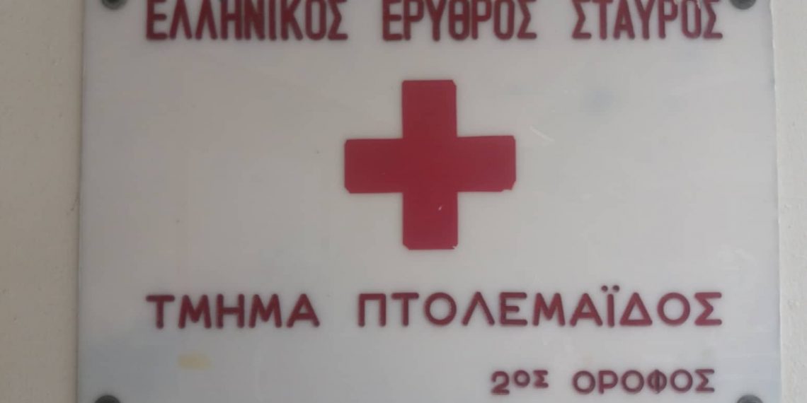 Πραγματοποιήθηκαν η Γενική Συνέλευση και οι Εκλογές στο Περιφερειακό Τμήμα του ΕΕΣ Πτολεμαΐδας (ρεπορτάζ της Κούλας Πουλασιχίδου)