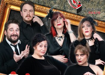 Σε νέες ημερομηνίες οι Μπαμπάδες με Ρούμι, η παράσταση του Βορείου Πεδίου στην Πτολεμαΐδα