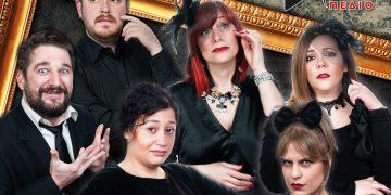 Σε νέες ημερομηνίες οι Μπαμπάδες με Ρούμι, η παράσταση του Βορείου Πεδίου στην Πτολεμαΐδα