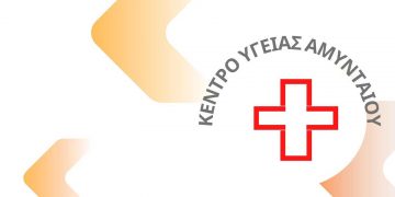 Έναρξη λειτουργίας ιατρείων Post Covid -19 στο Κέντρο Υγείας Αμυνταίου