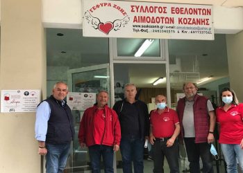 AHEPA Kozani: Πραγματοποιήθηκε εθελοντική αιμοδοσία με τη “Γέφυρα Ζωής”