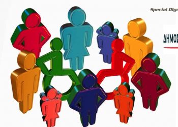 ΟΑΠΝ Κοζάνης: Αγώνας ποδοσφαίρου 7*7  για άτομα με αναπηρίες