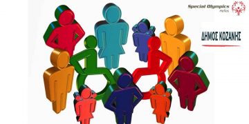 ΟΑΠΝ Κοζάνης: Αγώνας ποδοσφαίρου 7*7  για άτομα με αναπηρίες