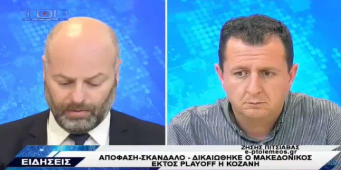 Εκτός Playoff η Κοζάνη μετά τη δικαίωση “σοκ” της ένστασης του “Μακεδονικού”- Πρόεδρος ΕΠΣ Γ. Αποστόλου: “Η περιοχή νοιώθει αδικημένη”-VIDEO
