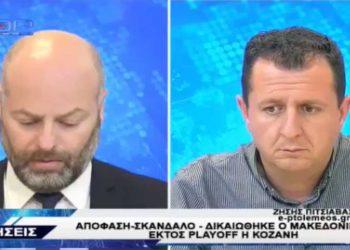 Εκτός Playoff η Κοζάνη μετά τη δικαίωση “σοκ” της ένστασης του “Μακεδονικού”- Πρόεδρος ΕΠΣ Γ. Αποστόλου: “Η περιοχή νοιώθει αδικημένη”-VIDEO