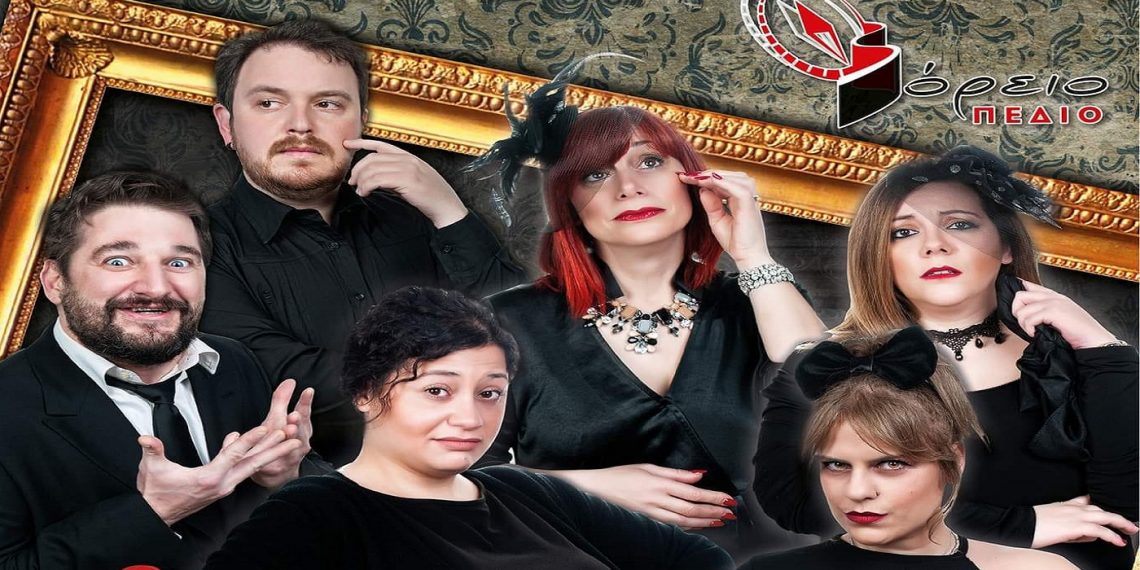 Οι ΜΠΑΜΠΑΔΕΣ ΜΕ ΡΟΥΜΙ από το ΒΟΡΕΙΟ ΠΕΔΙΟ στην Αίθουσα Τέχνης Κοζάνης