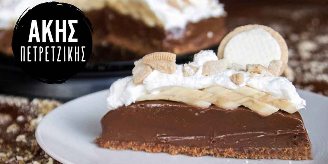 Banoffee με σοκολάτα του Άκη Πετρετζίκη