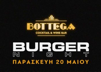 Burger night την Παρασκευή 20 Μαΐου στο BOTTEGA