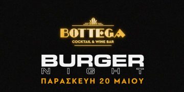 Burger night την Παρασκευή 20 Μαΐου στο BOTTEGA