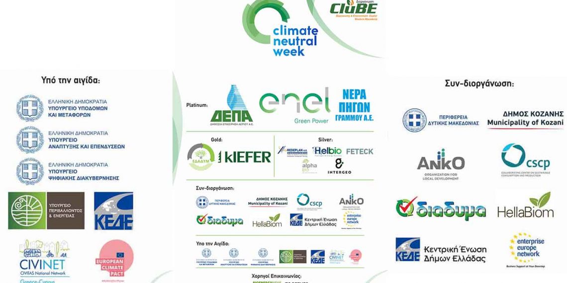 CluΒΕ: Εκδηλώσεις για την “Εβδομάδα Κλιματικής Ουδετερότητας”
