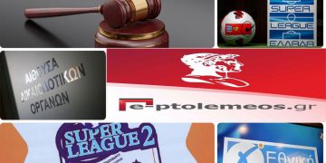 Στα δικαστήρια το ελληνικό ποδόσφαιρο αναστενάζει – Τρεις κατηγορίες στην αναμονή