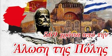 Δήμος Κοζάνης: 7η Χορωδιακή Συνάντηση με βυζαντινή και παραδοσιακή μικρασιατική μουσική την Κυριακή 29 Μαΐου