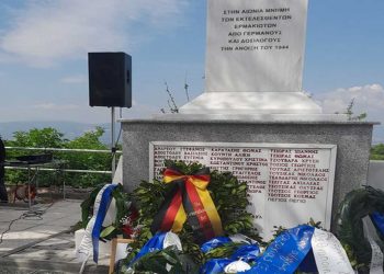 Σε κλίμα συγκίνησης έγιναν οι εκδηλώσεις μνήμης για τους εκτελεσθέντες της Μαρτυρικής Κοινότητας Ερμακιάς