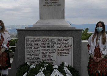 Εκδηλώσεις Μνήμης για τους εκτελεσθέντες της Μαρτυρικής Κοινότητας Ερμακιάς , από τους ναζί την άνοιξη του 1944, την Κυριακή 15 Μαΐου