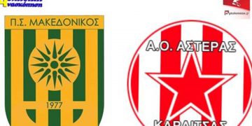 Παρακολουθήστε ΤΩΡΑ σε ζωντανή μετάδοση από το e-ptolemeos.gr τον αγώνα μπαράζ Μακεδονικός Φούφα- Αστέρας Καρδίτσας