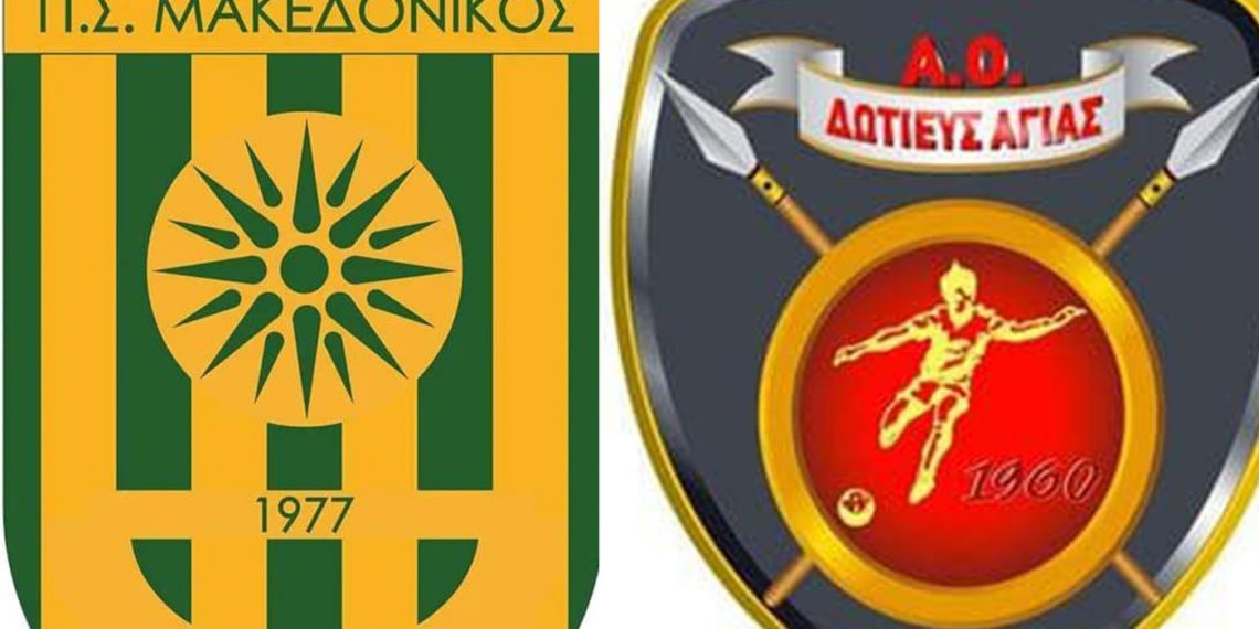 Παρακολουθήστε ΤΩΡΑ σε ζωντανή μετάδοση από το e-ptolemeos.gr τον αγώνα Μακεδονικός Φούφα- Δωτιέας Αγιάς για τα μπαράζ ανόδου στην Γ΄ Εθνική