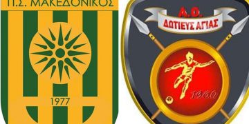 Παρακολουθήστε ΤΩΡΑ σε ζωντανή μετάδοση από το e-ptolemeos.gr τον αγώνα Μακεδονικός Φούφα- Δωτιέας Αγιάς για τα μπαράζ ανόδου στην Γ΄ Εθνική