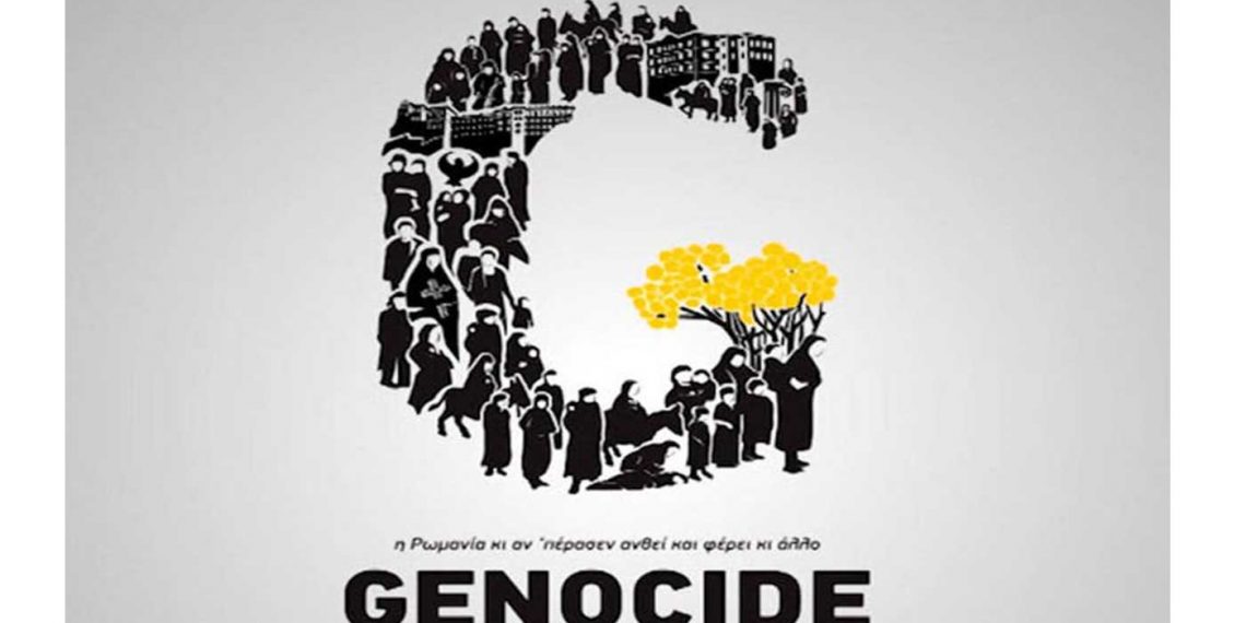 Πτολεμαΐδα: Εκδηλώσεις μνήμης για τη Γενοκτονία των Ελλήνων του Πόντου – Λαμπαδηδρομία την Πέμπτη 19/5 στην κεντρική πλατεία