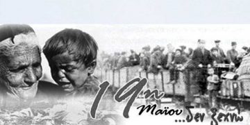 Το πρόγραμμα εκδηλώσεων μνήμης της γενοκτονίας των Ελλήνων του πόντου στην Π.Ε. Κοζάνης