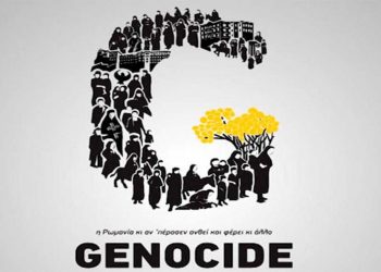 Πτολεμαΐδα: Εκδηλώσεις μνήμης για τη Γενοκτονία των Ελλήνων του Πόντου – Λαμπαδηδρομία την Πέμπτη 19/5 στην κεντρική πλατεία