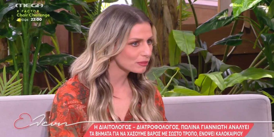 Πώς θα χάσουμε βάρος με σωστό τρόπο ενόψει καλοκαιριού – Η Πωλίνα Γιαννιώτη, διαιτολόγος – διατροφολόγος στην εκπομπή της Ελένης Μενεγάκη-VIDEO