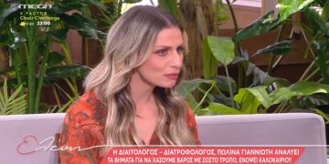 Πώς θα χάσουμε βάρος με σωστό τρόπο ενόψει καλοκαιριού – Η Πωλίνα Γιαννιώτη, διαιτολόγος – διατροφολόγος στην εκπομπή της Ελένης Μενεγάκη-VIDEO
