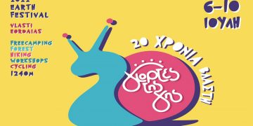 20 χρόνια Γιορτές της Γης: 6-10 Ιουλίου 2022, στη Βλάστη!