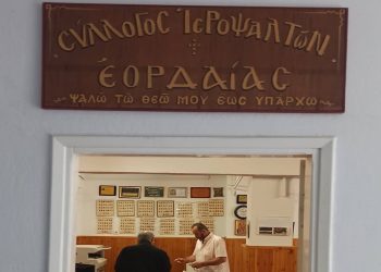 Εκλογές στο Σύλλογο Ιεροψαλτών Εορδαίας (της Κούλας Πουλασιχίδου)