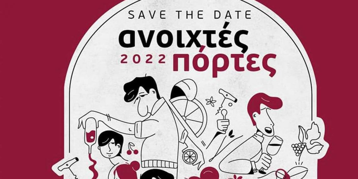”Ανοιχτές Πόρτες” – Εκδρομή με το Wine Club της Κάβας Καλομενίδη την Κυριακή 29 Μαΐου