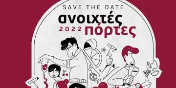”Ανοιχτές Πόρτες” – Εκδρομή με το Wine Club της Κάβας Καλομενίδη την Κυριακή 29 Μαΐου