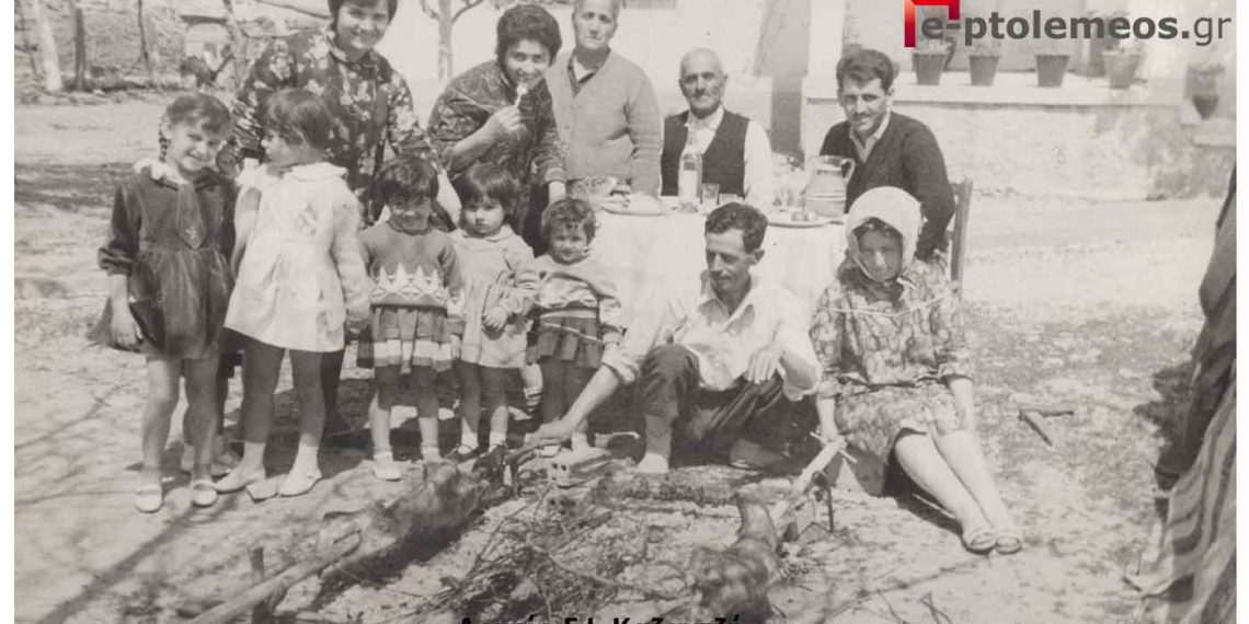 Ο Πασχαλιάτικος οβελίας της οικογένειας Καζαντζή το 1964- Από τη στήλη του Γ. Καζαντζή στον ΠΑΛΜΟ 4/5
